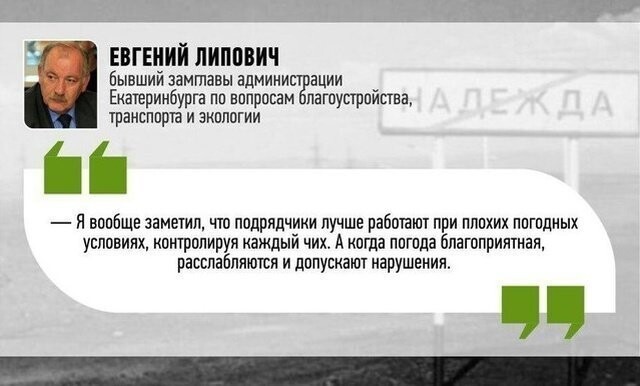 Цитаты первой беды России - российских чиновников
