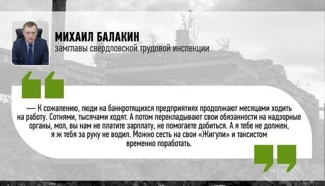 Цитаты первой беды России - российских чиновников