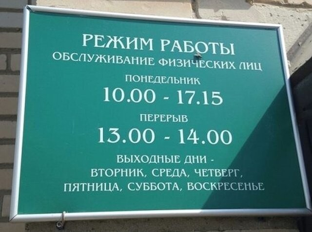 Улыбнитесь