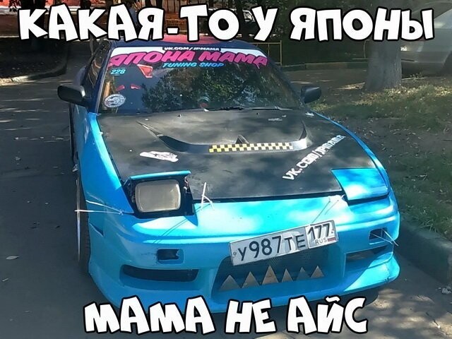 Автовсячина