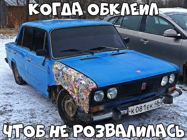 Автовсячина