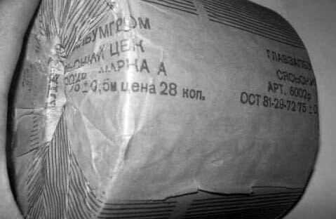 Первая туалетная бумага появилась в СССР только в 1969 году. За год до этого для Сясьского целлюлозно-бумажного комбината для производства туалетной бумаги были закуплены две огромные английские бумагоделательные машины. 3 ноября 1969 года состоялся 