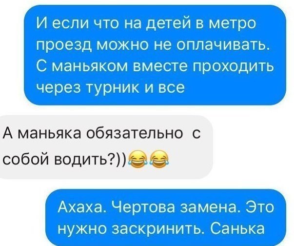11. Новая проездная карта "С маньяком" в метро