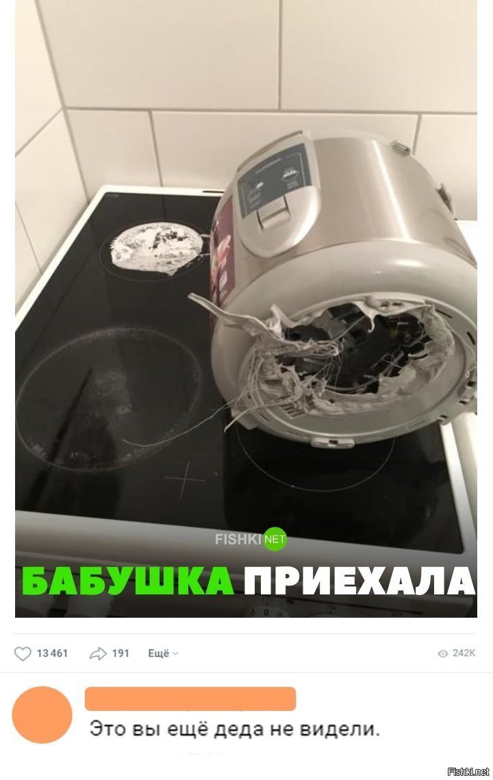 Бабушка приехала
