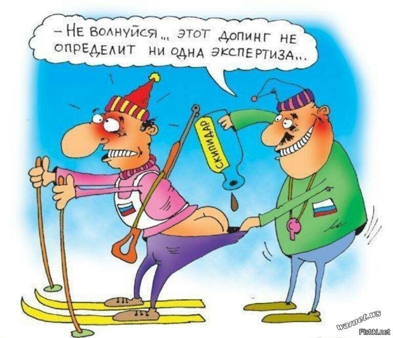 Пурген и допинг