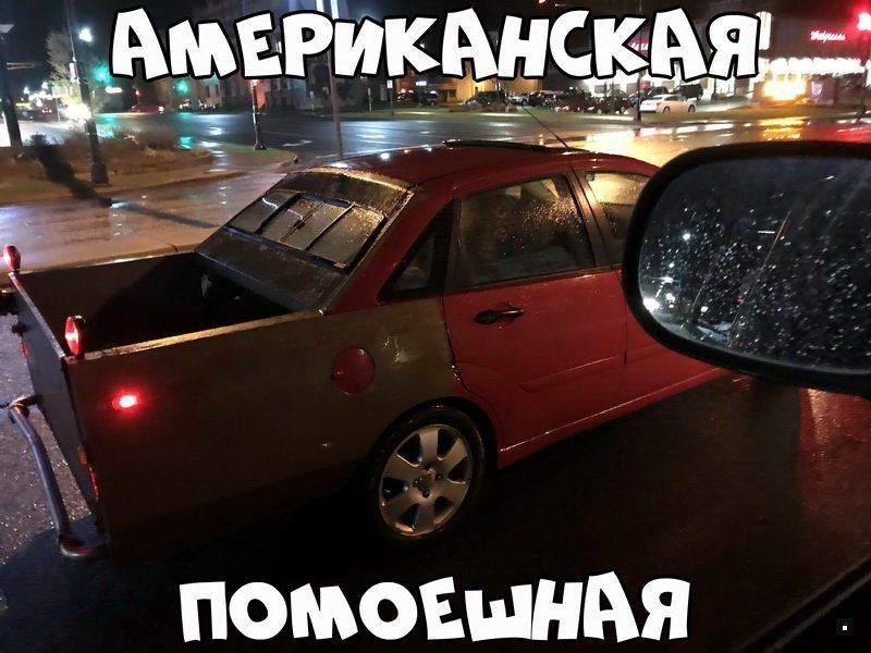 Автовсячина