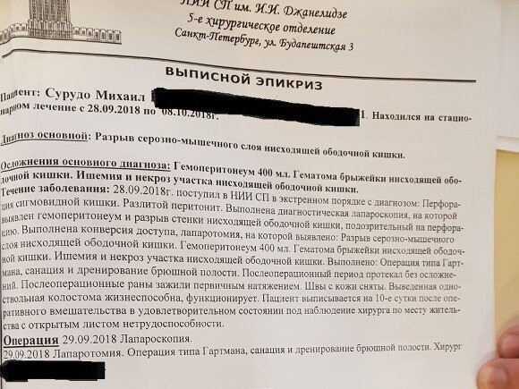 В Петербурге врачи разорвали мужчине кишечник во время простой процедуры