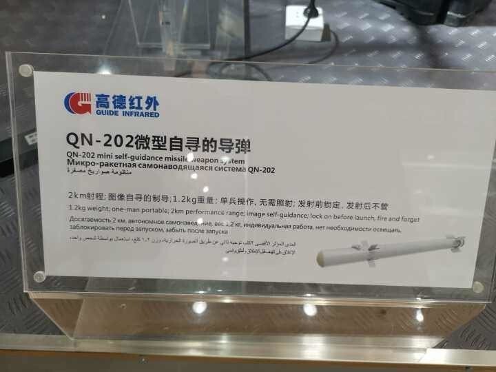 Китайская микроракетная самонаводящаяся система QN-202