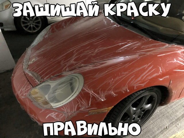 Автовсячина