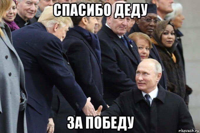 Путин приехал в Париж и стал героем мемов
