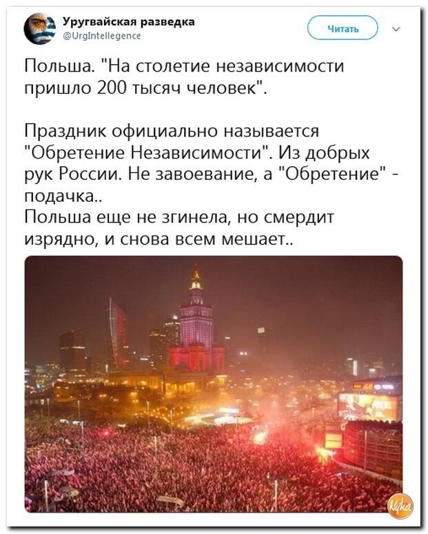 Политические коментарии соцстей - 639