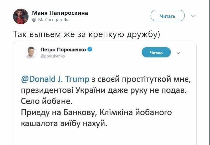Политические коментарии соцстей - 639