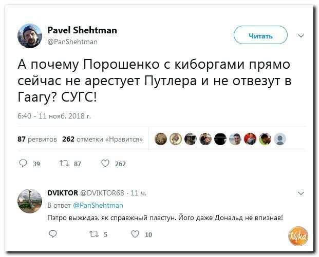 Политические коментарии соцстей - 639