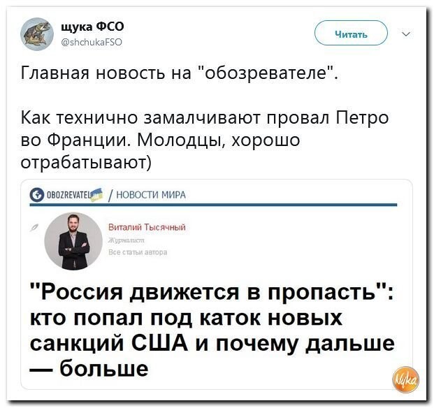 Политические коментарии соцстей - 639