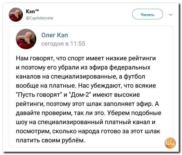 Политические коментарии соцстей - 639