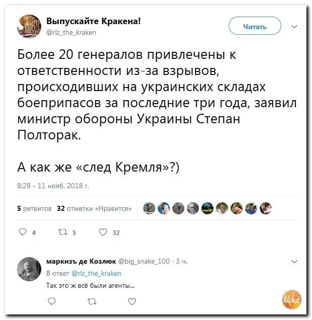 Политические коментарии соцстей - 639