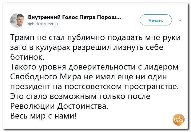 Политические коментарии соцстей - 639