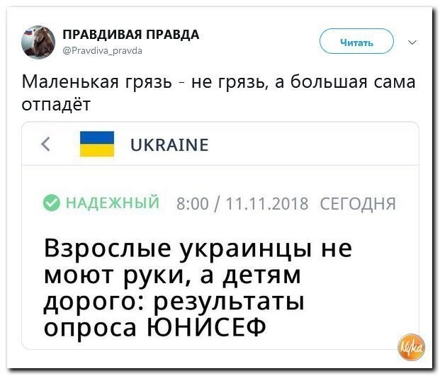 Политические коментарии соцстей - 639