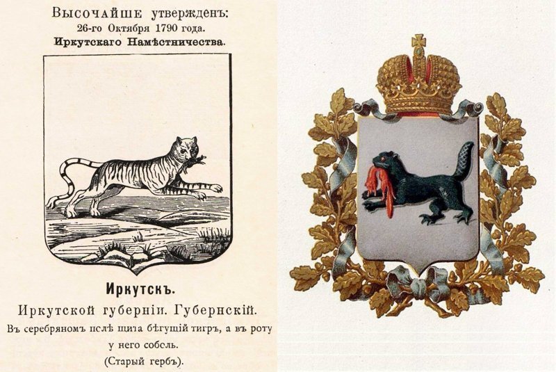 Про герб города Иркутска