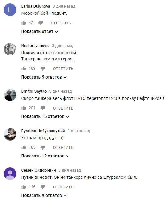 И вот немного комментов к видео на YouTube