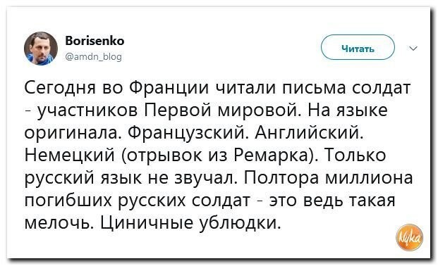 Политические коментарии соцстей - 640