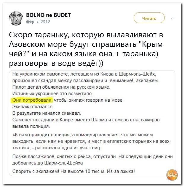 Политические коментарии соцстей - 640