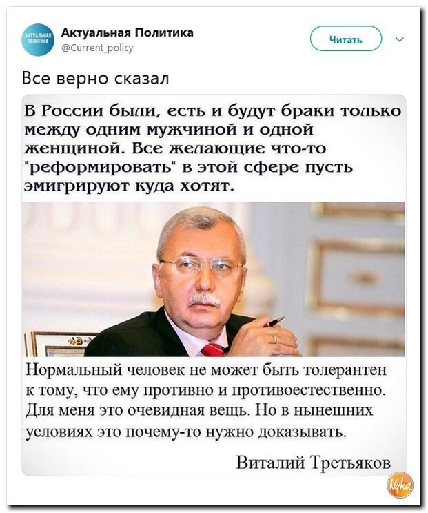 Политические коментарии соцстей - 640