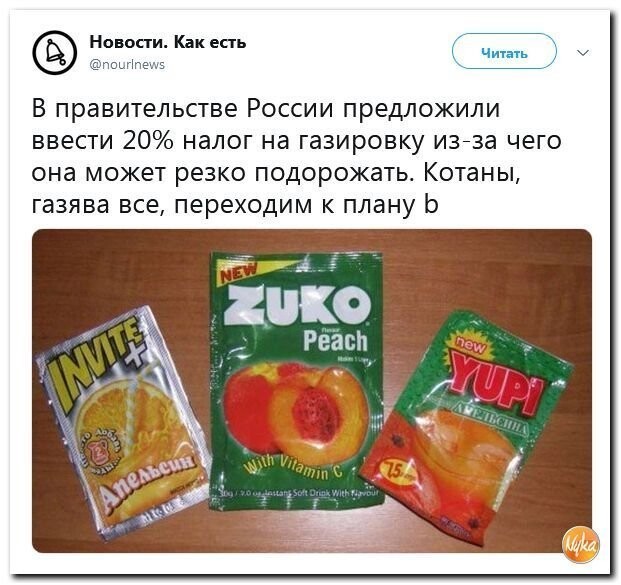 Политические коментарии соцстей - 640
