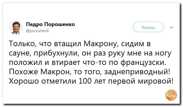 Политические коментарии соцстей - 640