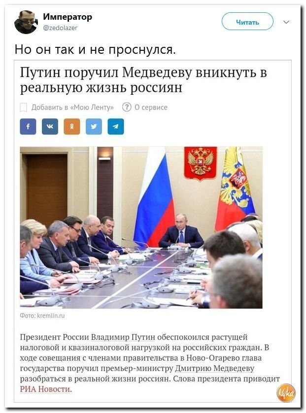 Политические коментарии соцстей - 640