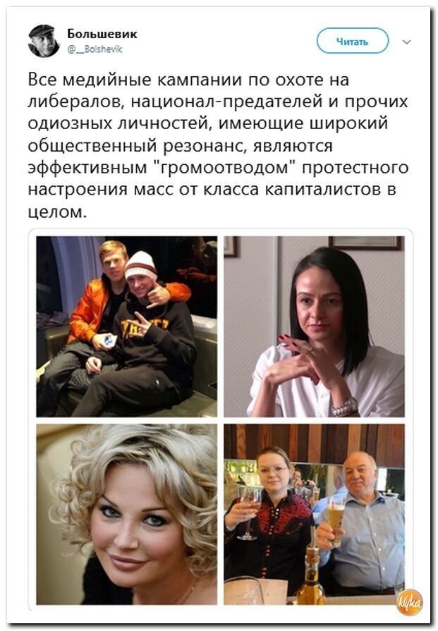 Политические коментарии соцстей - 640