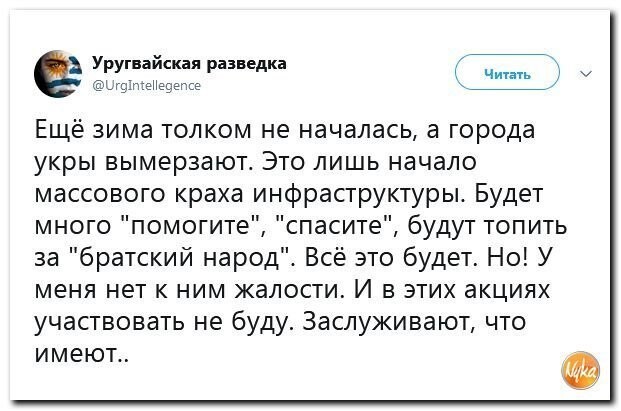 Политические коментарии соцстей - 640