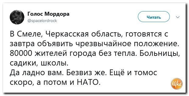 Политические коментарии соцстей - 640