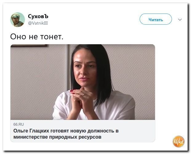 Политические коментарии соцстей - 640