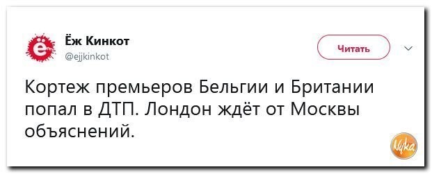 Политические коментарии соцстей - 640