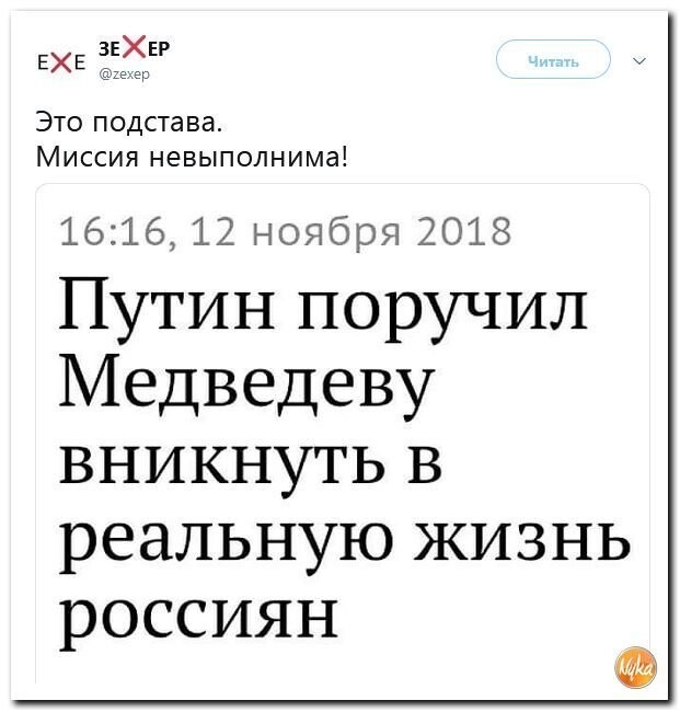 Политические коментарии соцстей - 640