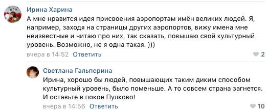  Почему так мало женщин? Приземляться в них было бы намного приятней