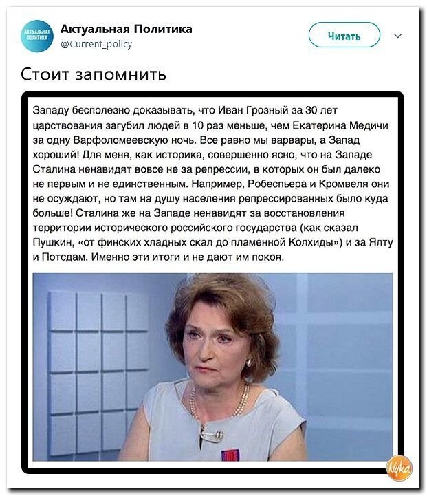 Политические коментарии соцстей - 641
