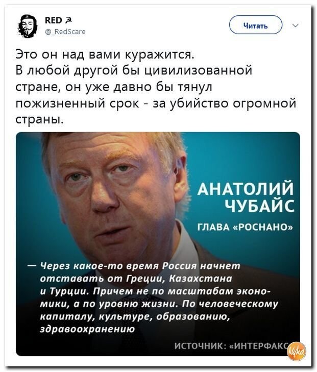 Политические коментарии соцстей - 641