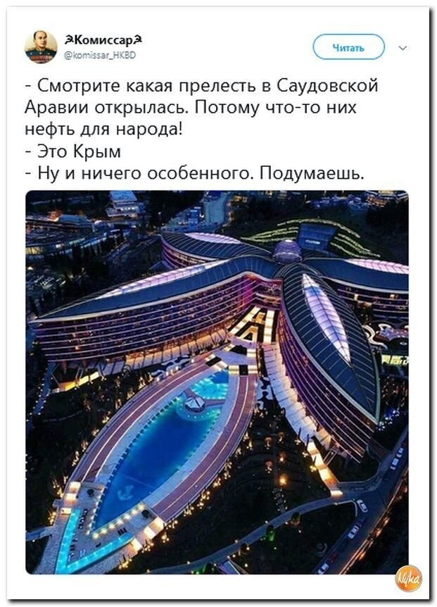 Политические коментарии соцстей - 641