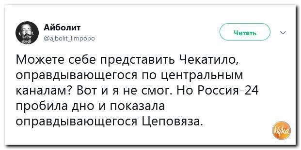 Политические коментарии соцстей - 641