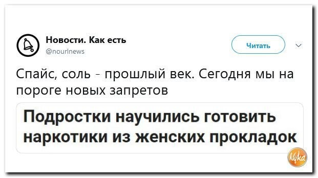 Политические коментарии соцстей - 641