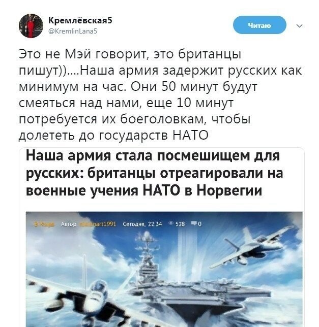 Политические коментарии соцстей - 641