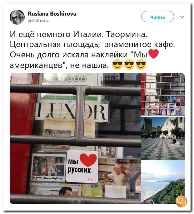 Политические коментарии соцстей - 641