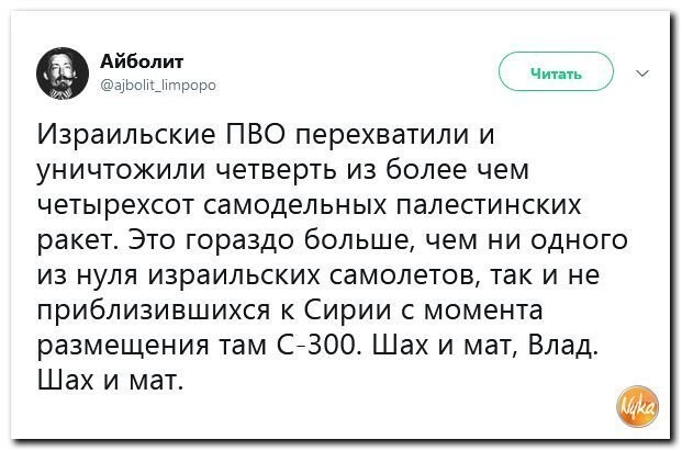 Политические коментарии соцстей - 641