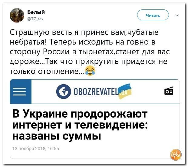 Политические коментарии соцстей - 641