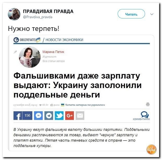 Политические коментарии соцстей - 641