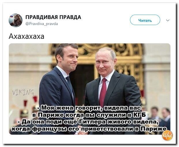 Политические коментарии соцстей - 641