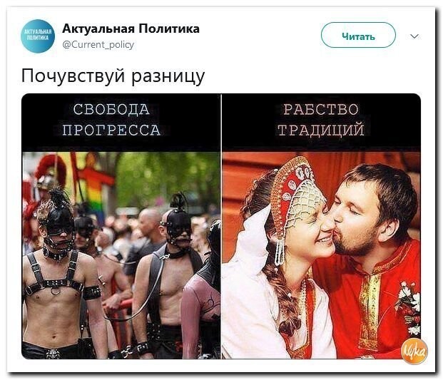 Политические коментарии соцстей - 641
