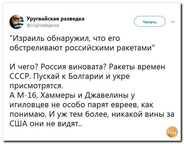 Политические коментарии соцстей - 641